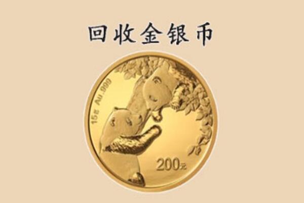 安康白河县回收金币